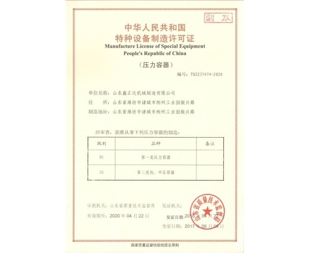 企业荣誉