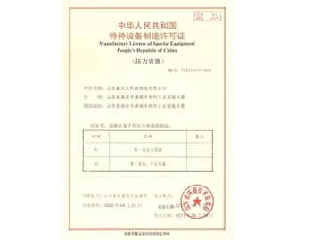 企业荣誉