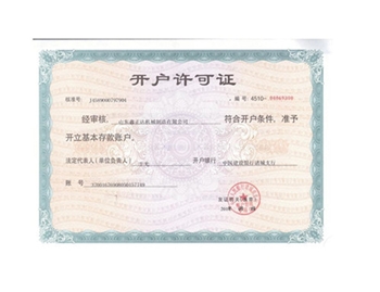 企业荣誉