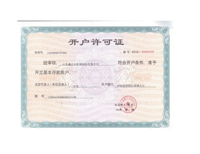 企业荣誉