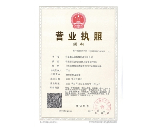企业荣誉