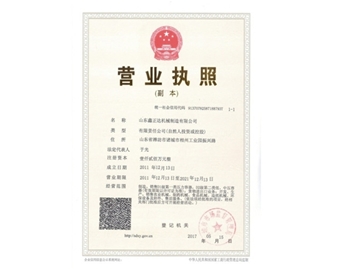 企业荣誉