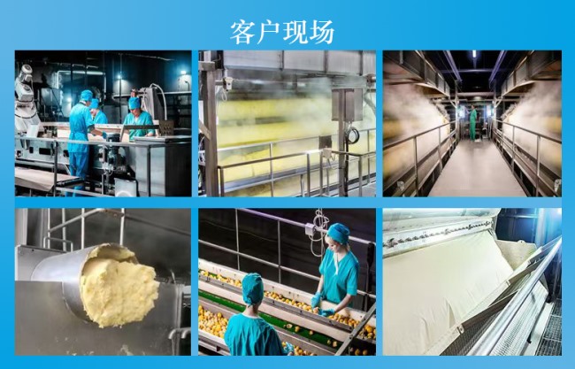 薯粉生产线客户现场